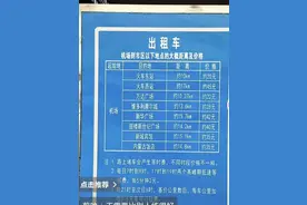 呼和浩特公示从机场打车到市区多个地点价格表图片