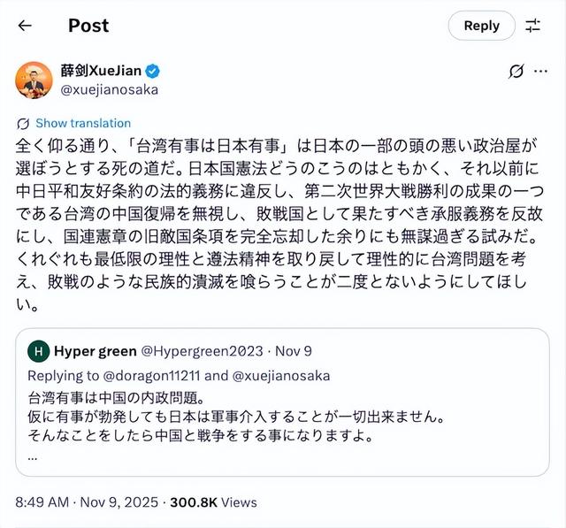 中国准备打一场反侵略战争，解放军发文，不会保证日本本土的安全