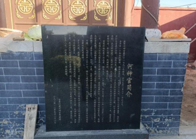 朔州山阴县河神宫：古宫藏御笔 桑干润安荣