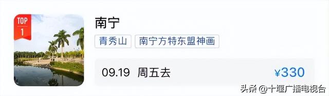 十堰直飞，周末特价机票来啦！