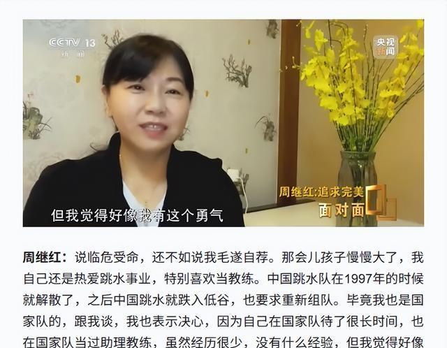 周继红也没想到，人民日报专访，郭晶晶仅一句话就让自己口碑暴涨