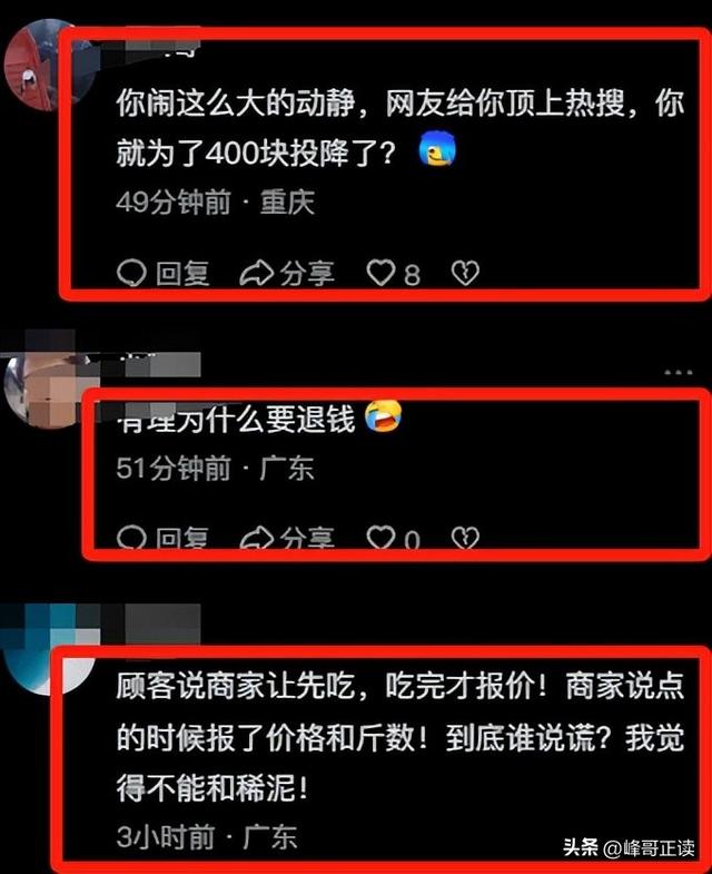 网友又被耍？惠州2菜661元双方和解，老板表示已经“优惠”！