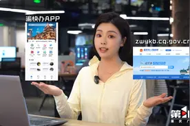 重庆家长注意，今年义务教育招生报名方式有变化！“入学一件事”该用起来了~图片