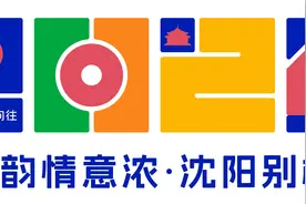 百米“龙鳞装”版《红楼梦》惊艳亮相！沈阳人“复活”失传千年的图书装帧工艺图片