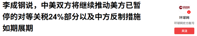 瑞典谈判结束，中方公布会谈结果，18个字的出现，让全球松了口气