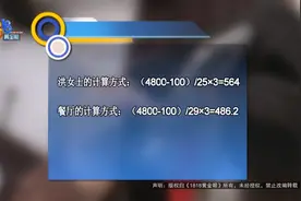 差77.8元，她说哪怕1块钱，也是应得的图片