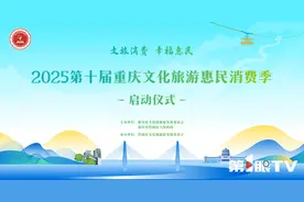 美食、非遗、好戏连台......重庆盛夏文旅狂欢倒计时！图片