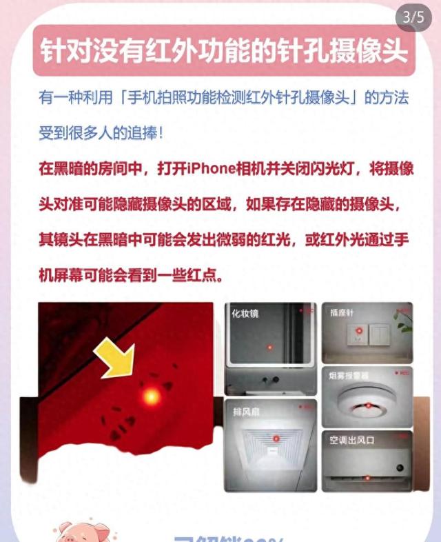 苹果用户注意！iPhone又有实用功能 可以找出虫子 操作方法很简单