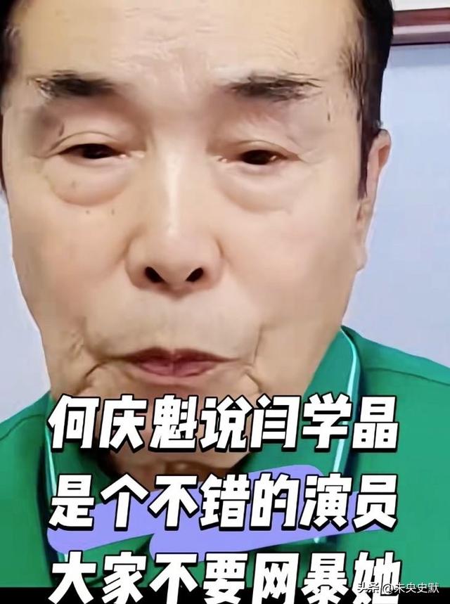 闫学晶风波终于落幕	，6个男人惨遭牵连，儿媳与继女最不好过