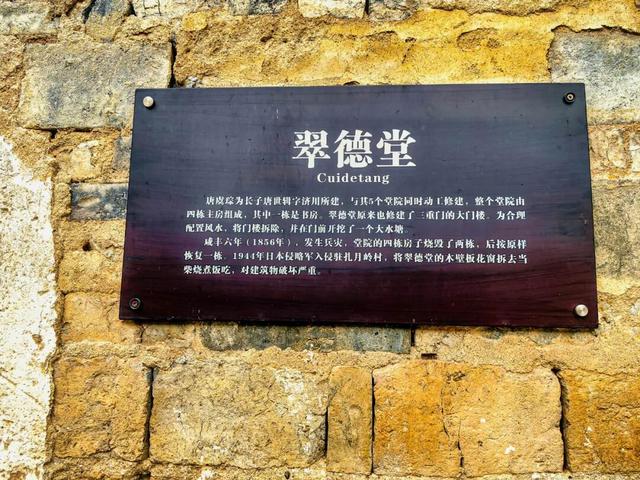 图说灌阳：中国历史文化名村月岭村