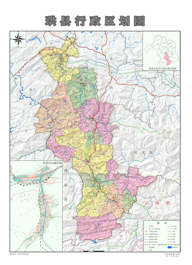 四川省珙县历史沿革及行政区划