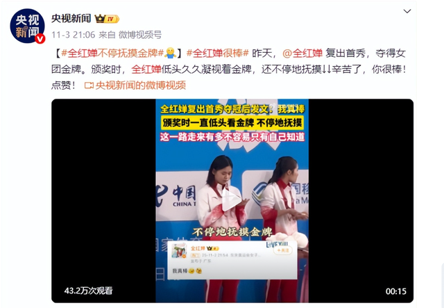 获得第五名后，央视再次点名全红婵！彻底暴露了她的“真实处境”