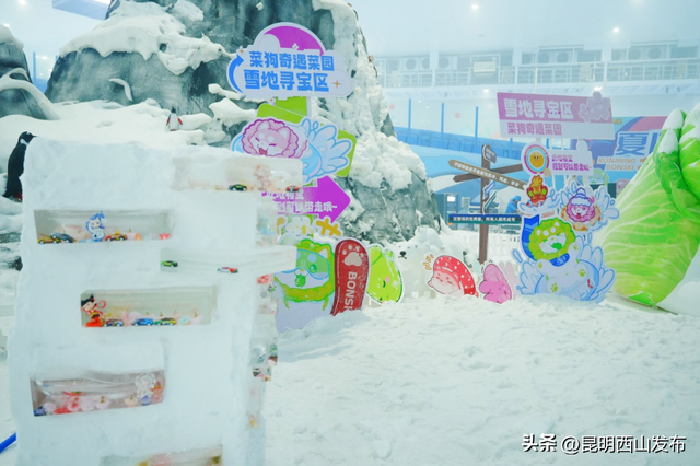 热雪奇迹“火把节·冰火狂欢”收官 “冰雪+”创新激活文旅消费新活力