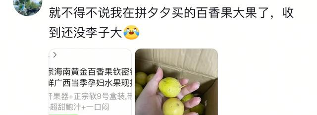 回回都上当，当当不一样，那些网上买水果的坑你进了吗？