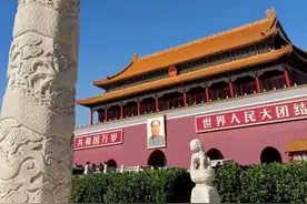 我为天安门和新华门上的四条标语叫个好！图片