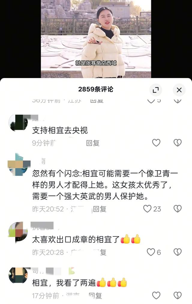 相宜:抵达新疆喀什了,讲解喀什历史,网友直呼被讲解圈粉