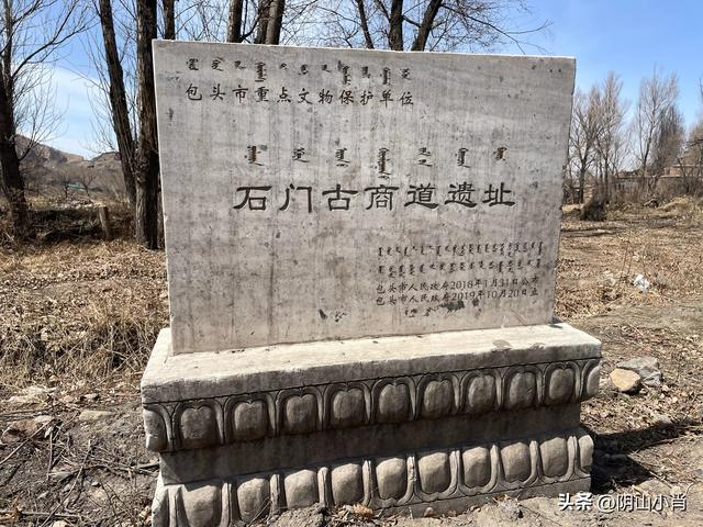 2025年包头市固阳县、石拐区访古笔记