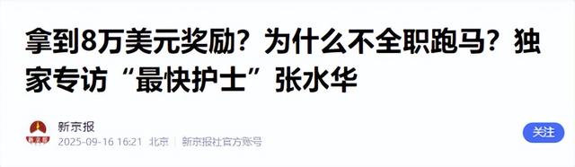 解聘传闻真相大白2个月，女护士张水华近况曝光，白岩松没说错