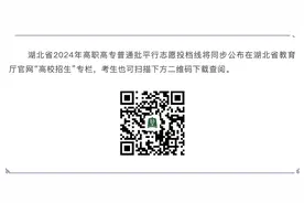 省招办进行高职高专普通批投档，高职高专普通批平行志愿投档线公布图片