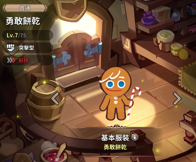 《冲呀！饼干人：王国》游戏系统拆解
