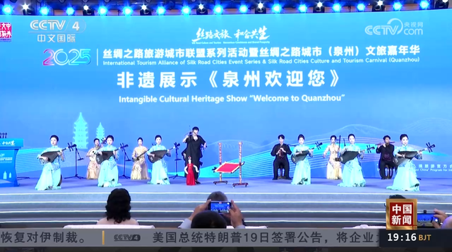 央视聚焦！这场世界级盛会在泉州举行