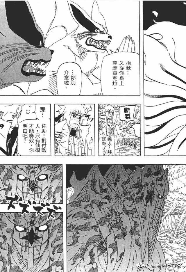 【火影忍者】漫画赏析—卷之648.忍者的梦想…！