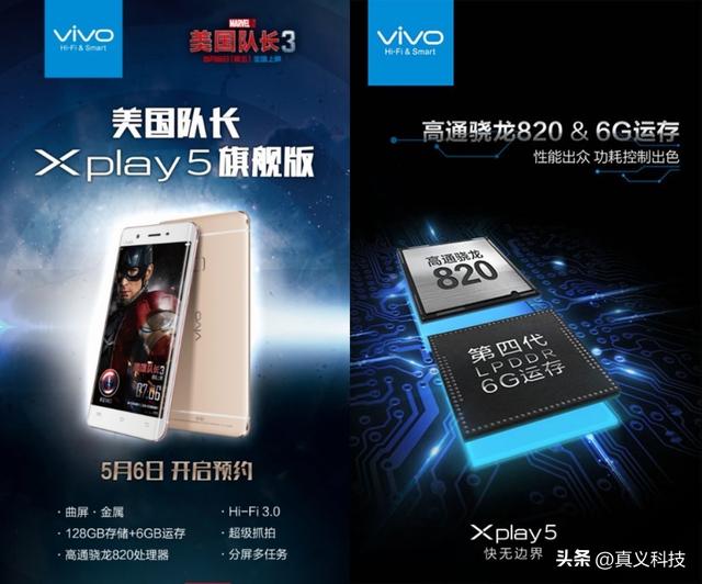蓝厂 vivo 史上哪代旗舰最经典——Xplay、NEX、X 三大系列探索历程