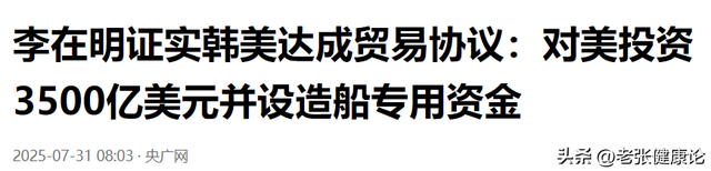 从美国回来后，李在明彻底不装了？当着全世界的面，韩国已做选择