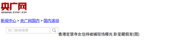 揭秘尼姑庵的黑暗面：尼姑平均年龄不到25，香客人来人往究竟为何