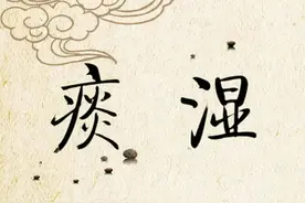 痰湿久聚成核，一个攻坚方，化痰燥湿、软坚散结、轻松消瘤图片
