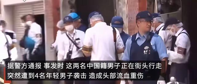 2名中国人在日本街头遭袭现场曝光