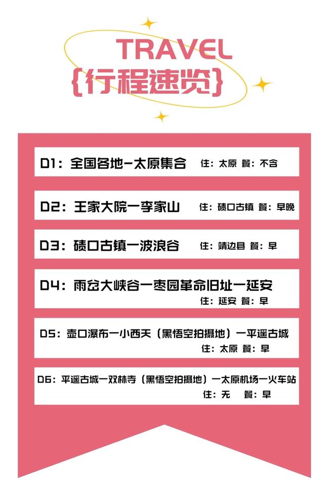 【晋陕过大年】平遥古城•王家大院•双林寺•壶口瀑布•春节活动