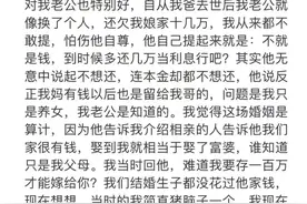 为什么现在大户都不托举女婿了？血淋淋的教训揭露了真相图片