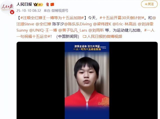 发胖退役风波不到一个月！被人民日报点名的全红婵，彻底打消舆论