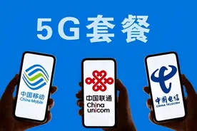 某运营商流失51万用户，联通、电信用29元套餐大举抢夺用户图片