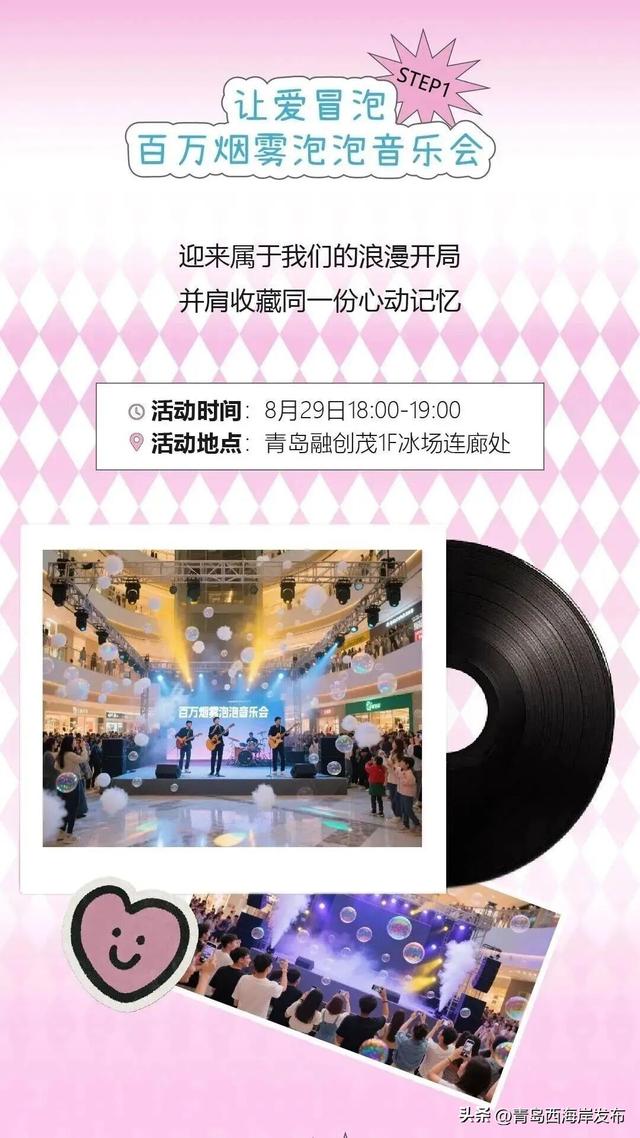 七夕+周末，西海岸这份“双倍甜蜜”等你查收~