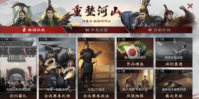 虎符、将令、自选赛季武将都来了！率土十载庆典要整波大的！