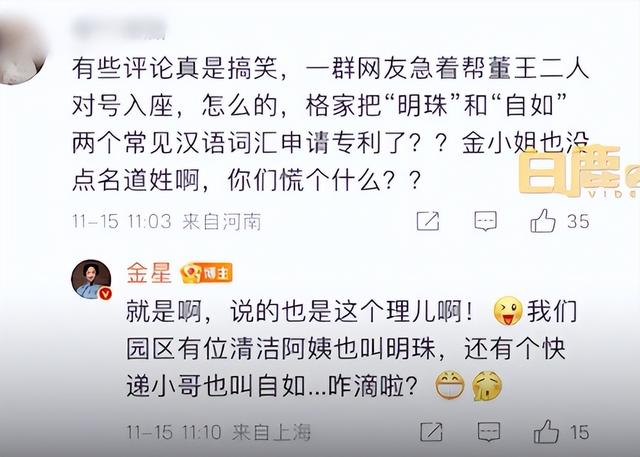 董明珠回应绯闻，王自如被众人嘲讽，网友挖出他办公室藏避孕套