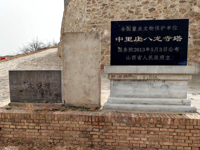 坡上孤塔——万荣八龙寺塔