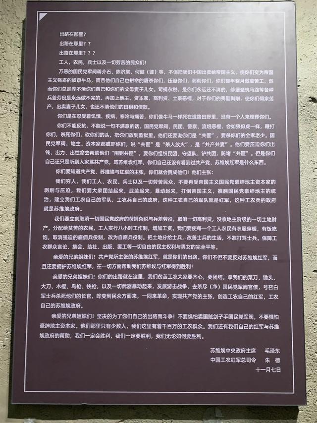 重走长征路（18）：汝城长征文化展示传承馆里，看到了一张借据