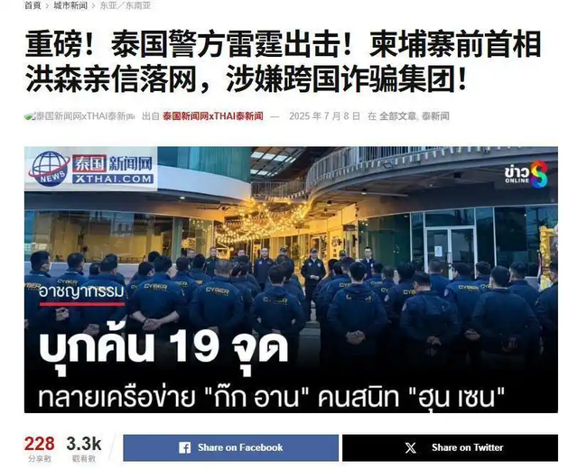 泰国士兵被地雷炸伤是柬埔寨所为吗