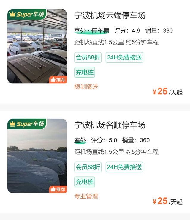 宁波机场停车场怎么收费，最新价目表及实用攻略