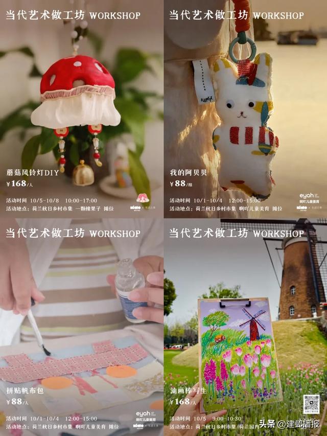 假期来这里，每天不重样（内含福利）