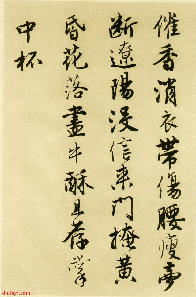 唐伯虎的书法水平有多高？专家：太珍贵的无法估值！真迹在美国