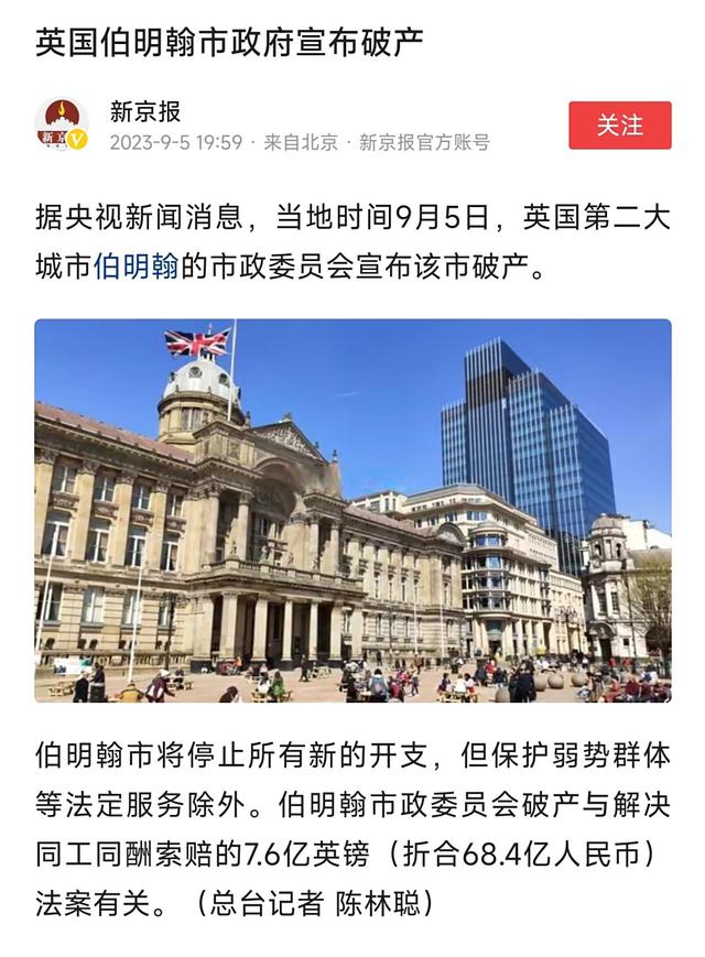 英国越混越差？美国埋坑、工业空心化，“衰落管理”才是最好归宿