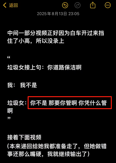 小伙制止前车乱丢垃圾，反被对方嘲讽，视频曝光，车上的字亮了