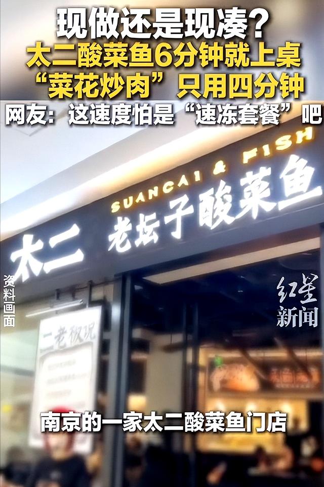 继西贝后又有餐饮顶流暴雷！“上菜仅需6分钟”，3亿中产天塌了