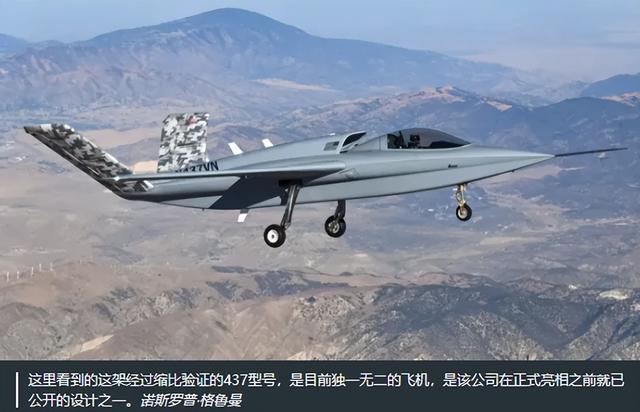 美军工巨头曝神秘机身段	，疑新一代战机设计，第六代战机已成型？