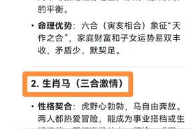 Deepseek分析：生肖虎和谁一起才是“白头偕老”命中注定的伴侣！图片