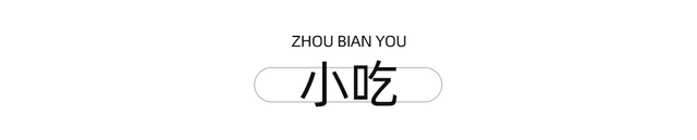 爆火！高铁1.5h！好吃不输乐山，安逸不差成都！这座火遍全国的川南小城是时候被挖掘！